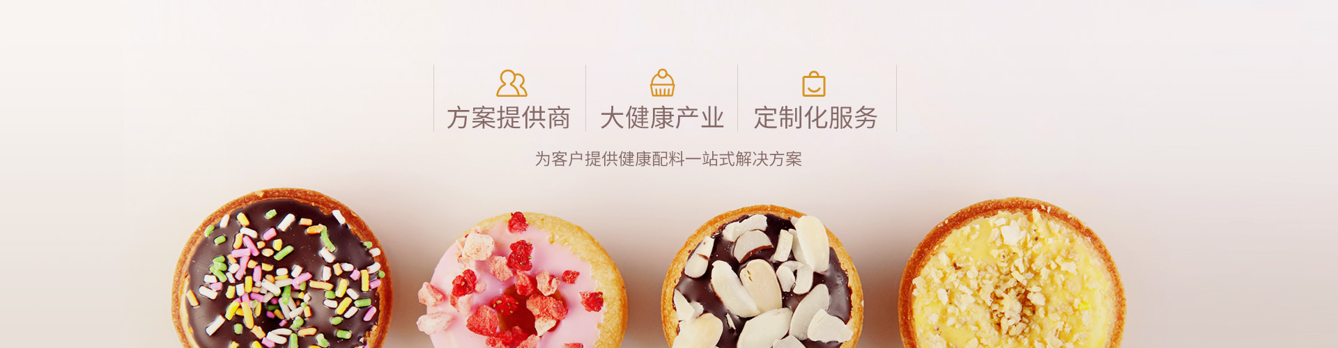 健康產業